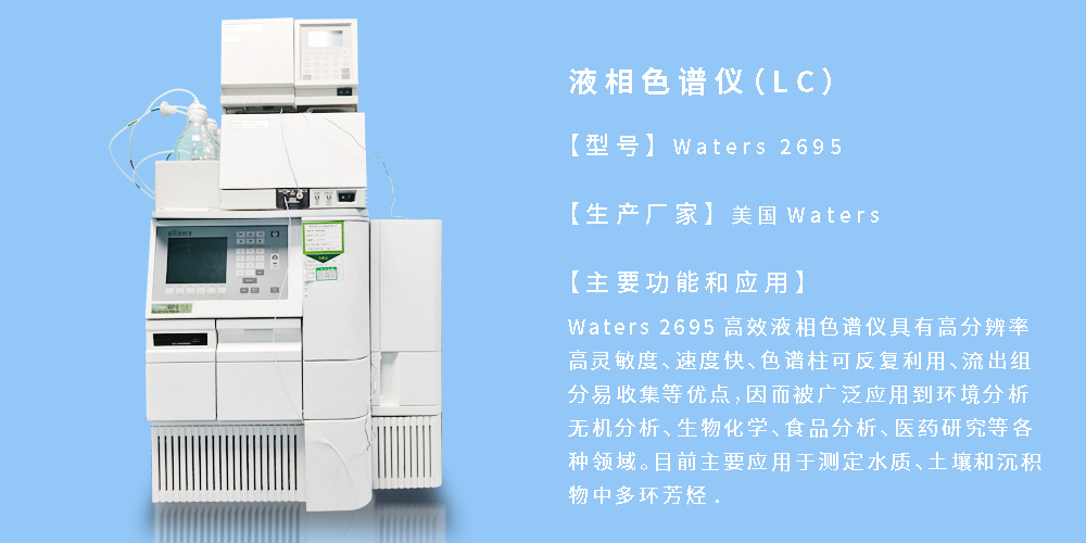 液相色譜儀（LC）.jpg