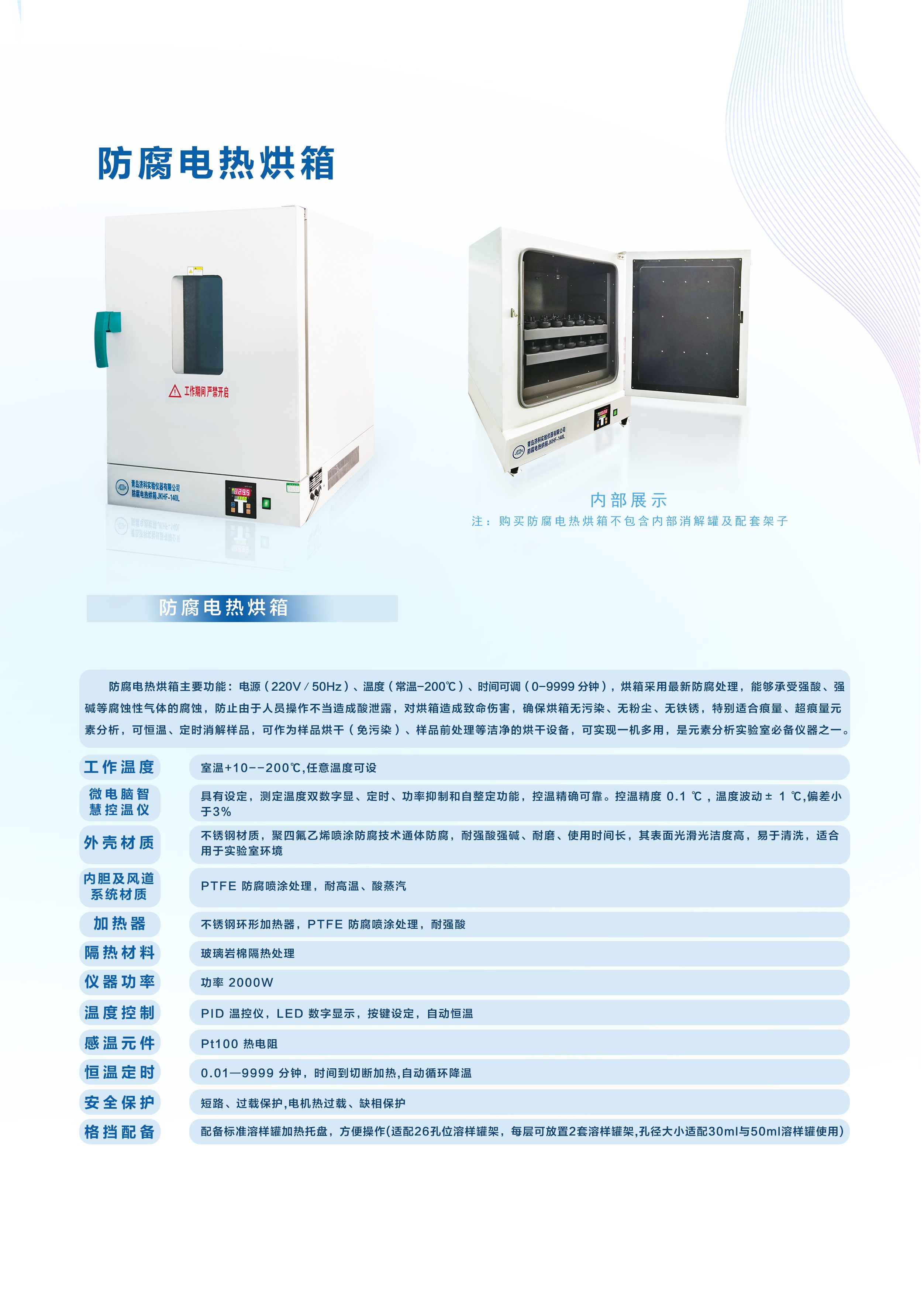 4.c+電烘箱.jpg