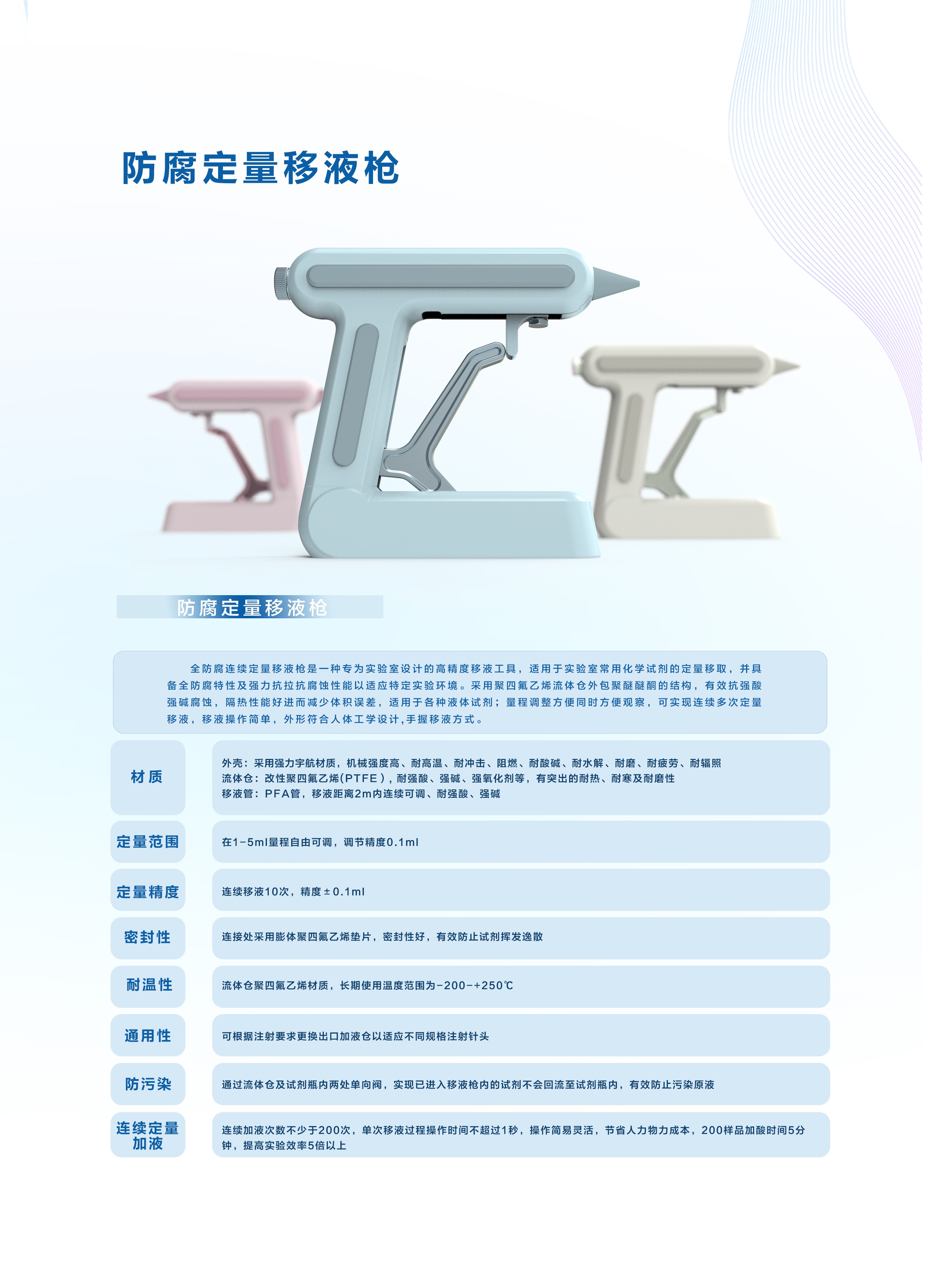 5.電熱板+移液槍.jpg