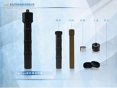 Carius管防爆溶樣罐