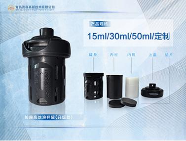 防腐高效溶樣罐（升級款）