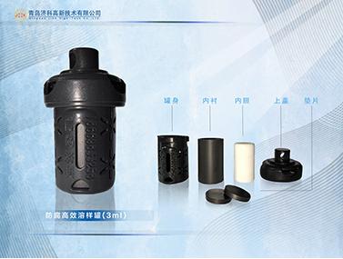 防腐高效溶樣罐（3ml）
