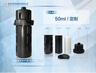 防腐高效溶樣罐（防爆型）
